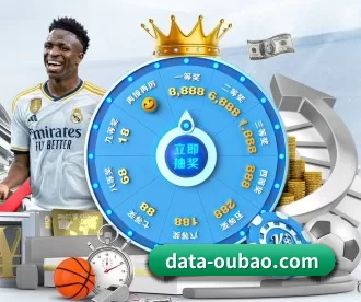data-oubao.com APP 深度功能